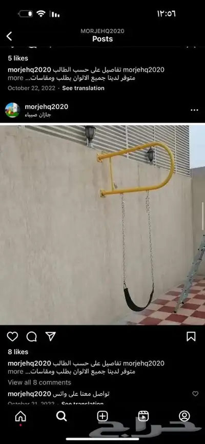مرجيحة العاب واطفال كباري 8