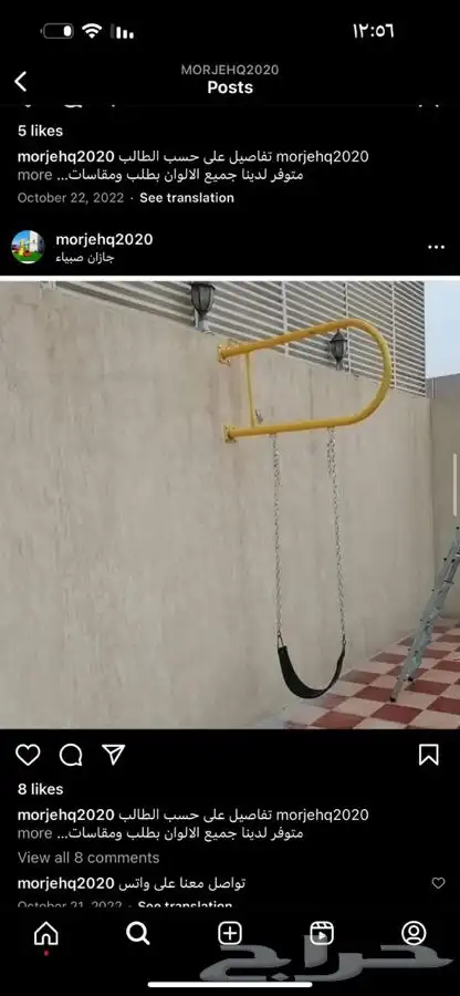 مرجيحة العاب واطفال كباري 8