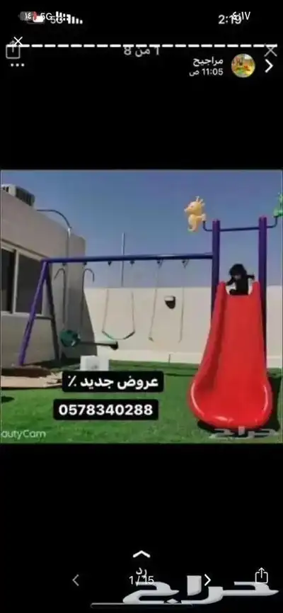 مرجيحة العاب واطفال كباري 15
