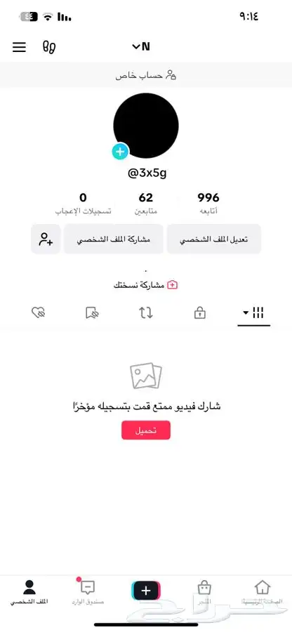 ليوزر  يوزر تيك توك رباعي نادر ومميز 3x5g 0