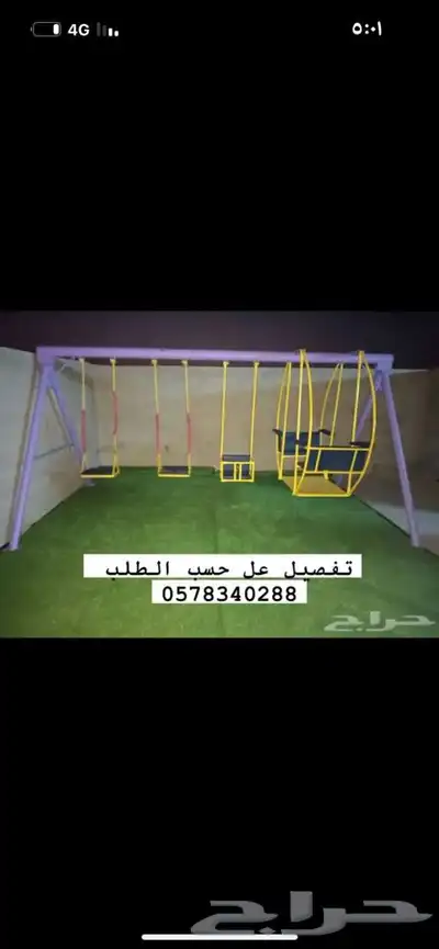 مرجيحة العاب واطفال كباري 9