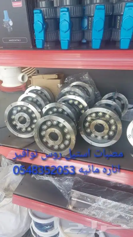 خصم عله مصبات استيل روس نوافير رغويه روس نوافير كرويه مصب 40