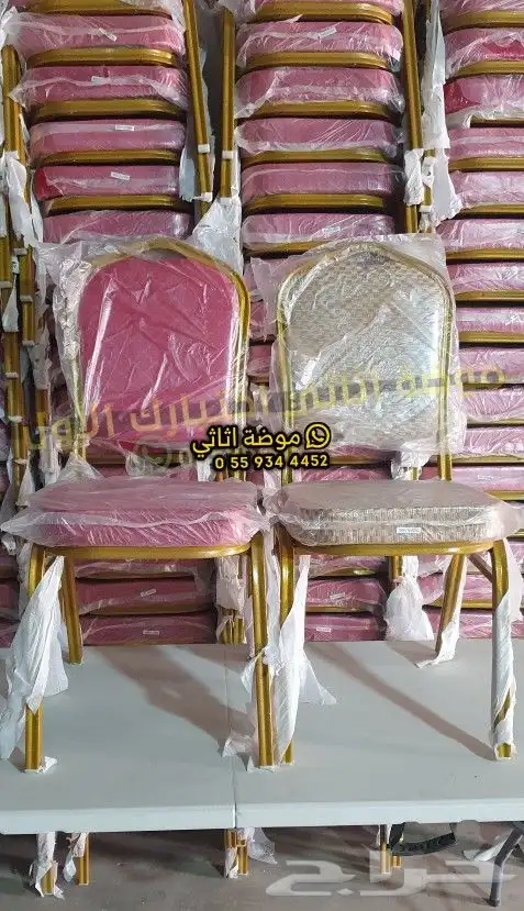 كرسي حفلات احمر بيج بني 0