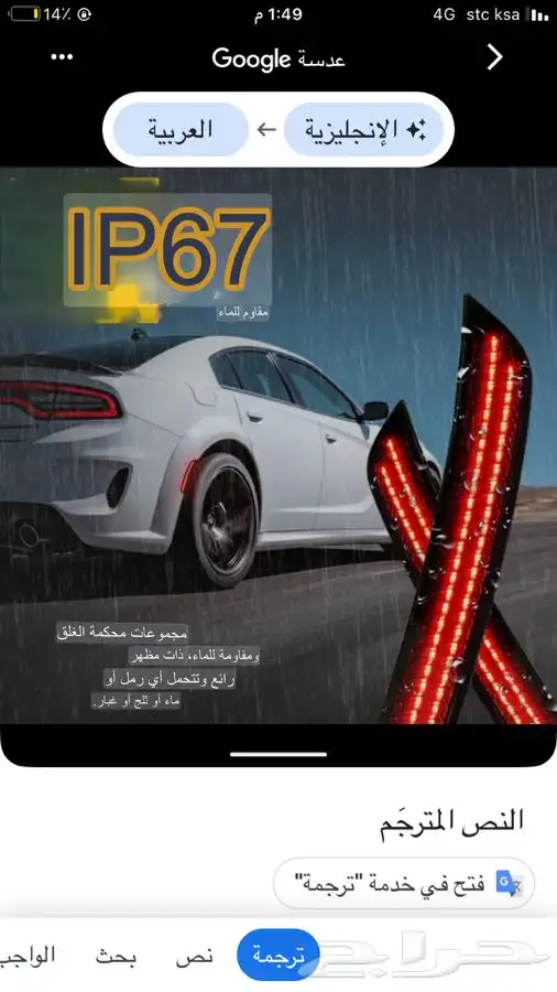 دوج تشارجر وكلزلر عواكس باناره ال اي دي خط وخطين لصدامات 1