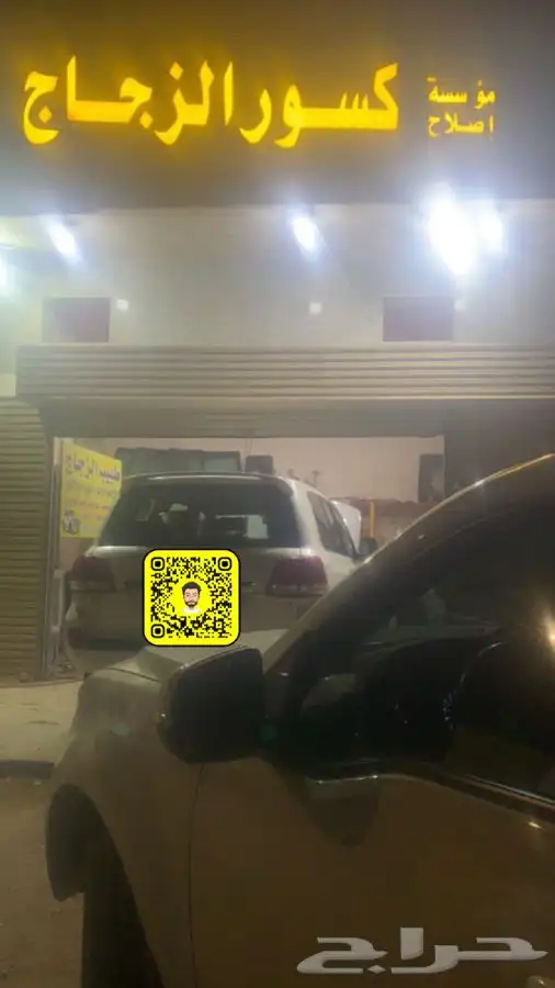 اصلاح فتحات وتندات السقف 11