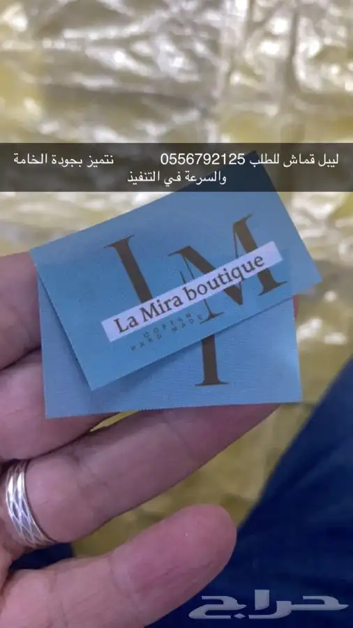 شرايط طباعة أكواب بوكسات أكياس ليبل نسيج ليبل قماش لوقو جلد 18