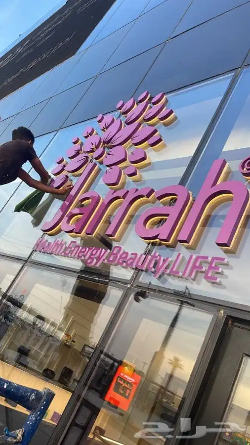 خطاط 2030 16