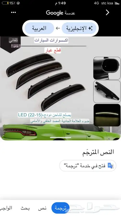 دوج تشارجر وكلزلر عواكس باناره ال اي دي خط وخطين لصدامات 2