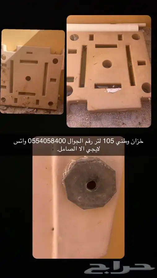 خزان الوطني 3