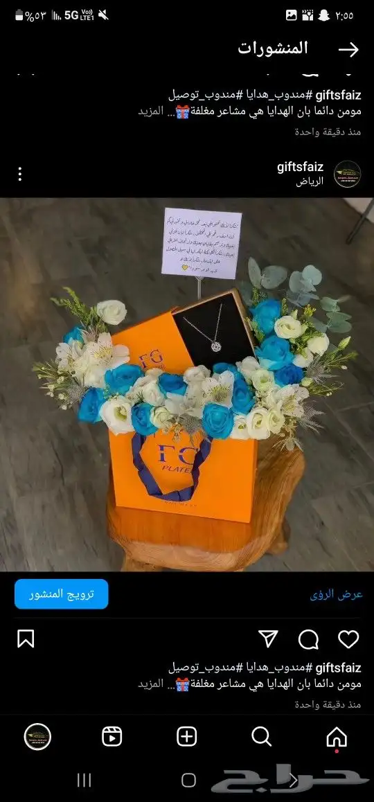 باقات ورد  هدايا  باتشي  حلا توصيل الرياض شبكات عرائس هدايا 2