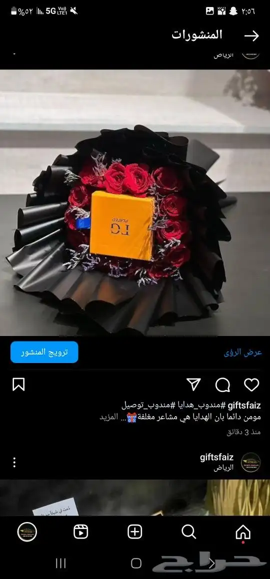 باقات ورد  هدايا  باتشي  حلا توصيل الرياض شبكات عرائس هدايا 5