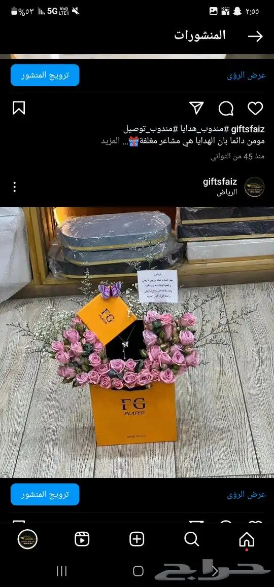 باقات ورد  هدايا  باتشي  حلا توصيل الرياض شبكات عرائس هدايا 3