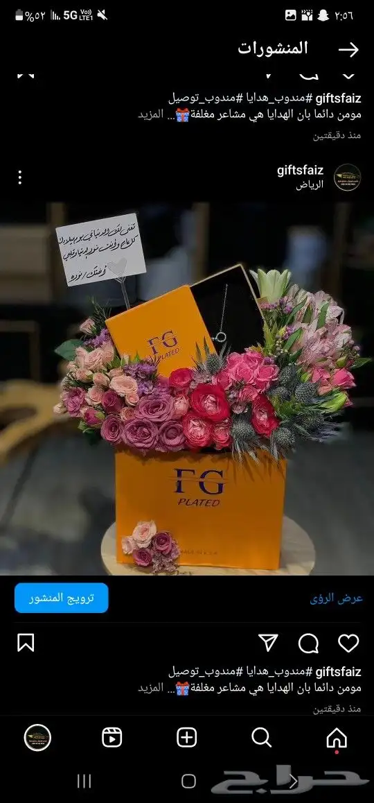 باقات ورد  هدايا  باتشي  حلا توصيل الرياض شبكات عرائس هدايا 7