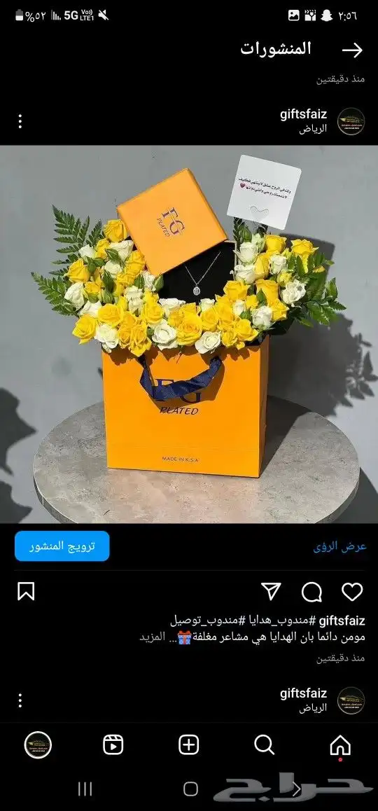 باقات ورد  هدايا  باتشي  حلا توصيل الرياض شبكات عرائس هدايا 6