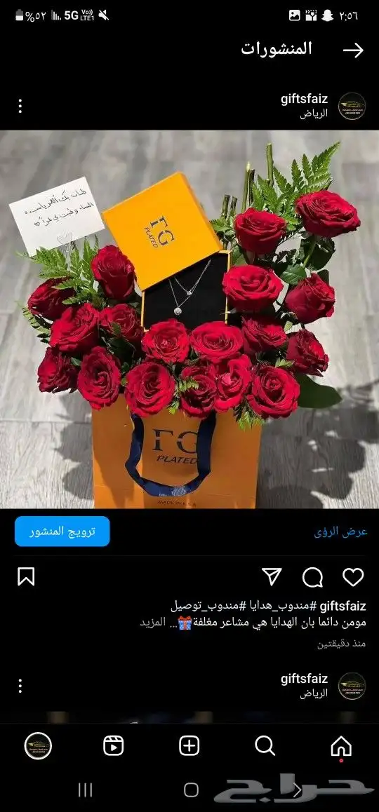 باقات ورد  هدايا  باتشي  حلا توصيل الرياض شبكات عرائس هدايا 0
