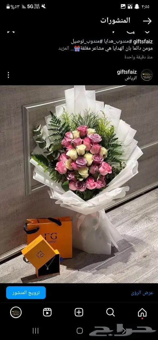 باقات ورد  هدايا  باتشي  حلا توصيل الرياض شبكات عرائس هدايا 1