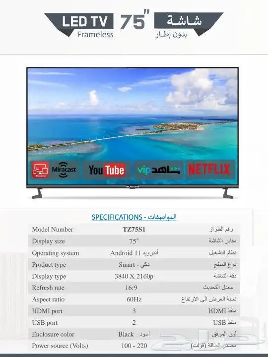 شاشات تلفزيون سمارت بأقل الأسعار 8