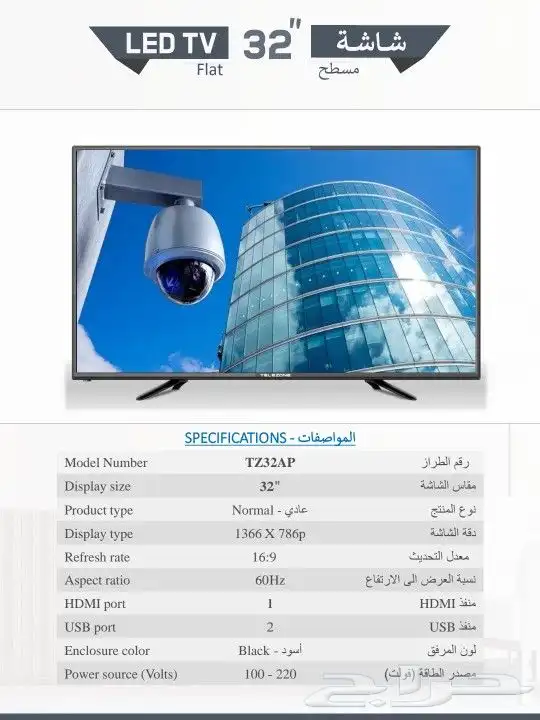 شاشات تلفزيون سمارت بأقل الأسعار 4