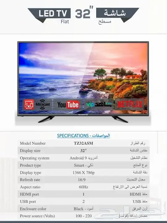 شاشات تلفزيون سمارت بأقل الأسعار 2