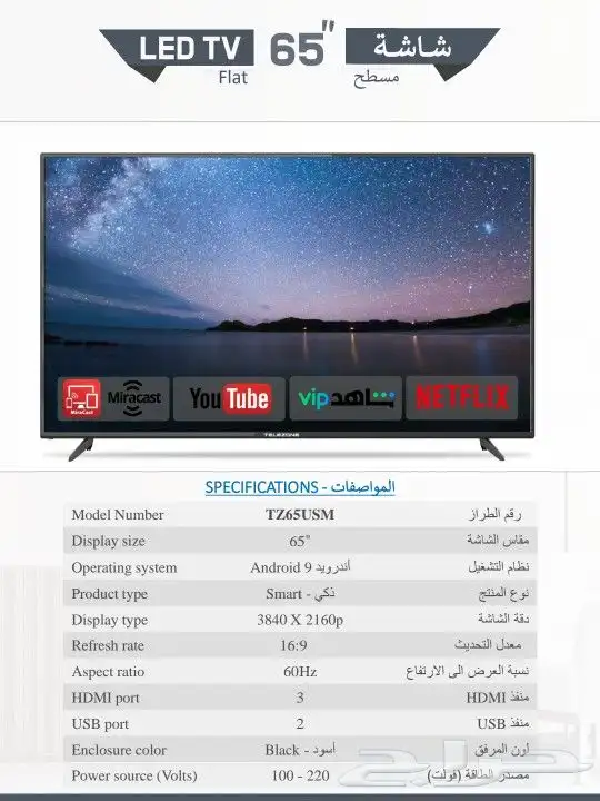 شاشات تلفزيون سمارت بأقل الأسعار 7