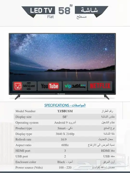 شاشات تلفزيون سمارت بأقل الأسعار 5