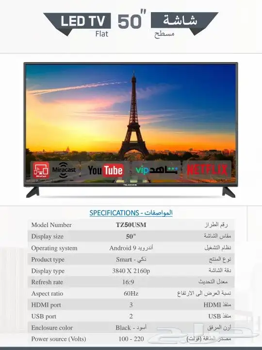 شاشات تلفزيون سمارت بأقل الأسعار 3