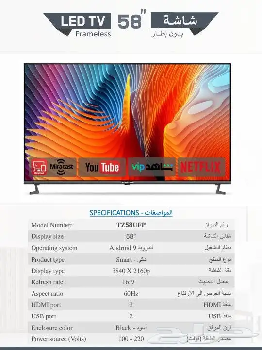 شاشات تلفزيون سمارت بأقل الأسعار 6