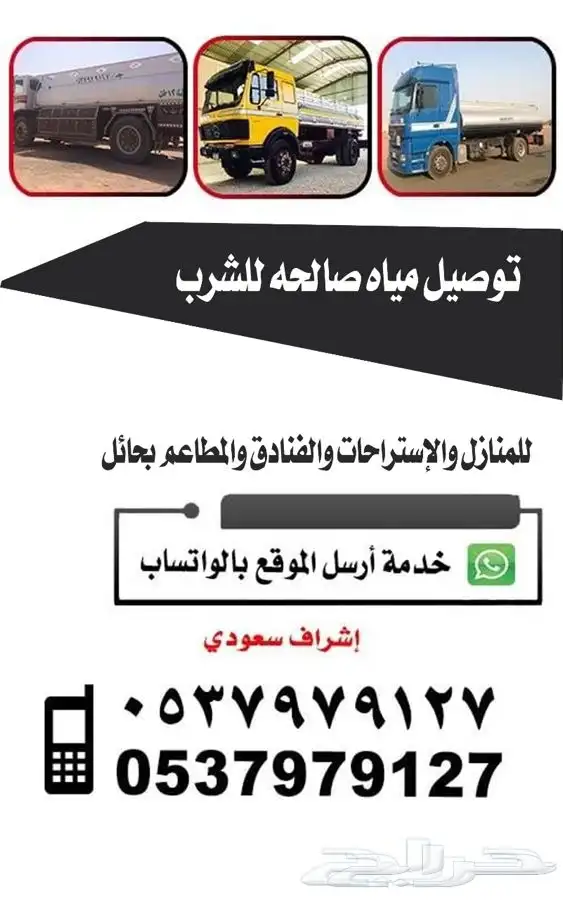 عادي رقم توصيل ماء وايت ماء 0