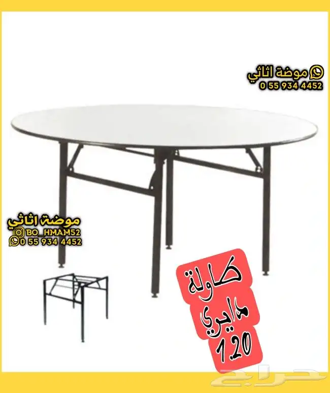 كراسي افراح و طاولات حفلات 7