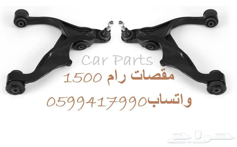 دودج رام RAM 13