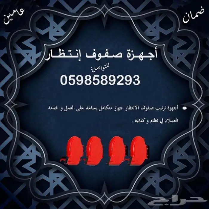 اجهزة انتظار العملاء وترتيب الدور خدمات متعددة 4
