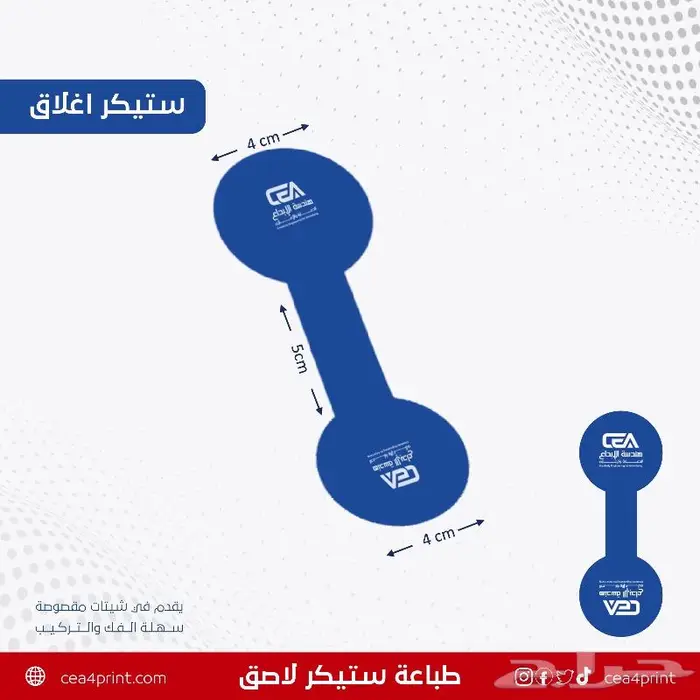 ملوك الاستيكرات خدمة سريعة وأسعار منافسة استلام فوري ستيكر 5