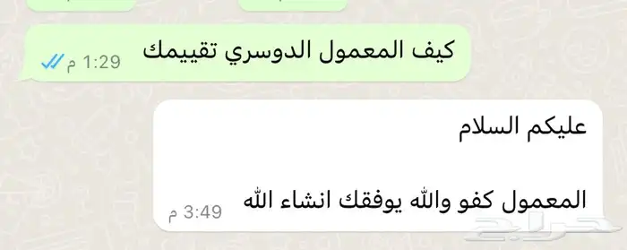 الدمام - معمول دوسري الامتياز 63