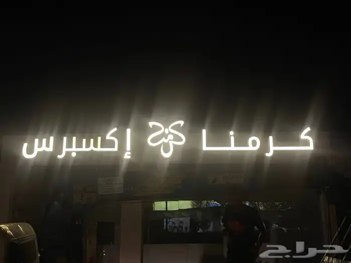 خطاط 2030 29