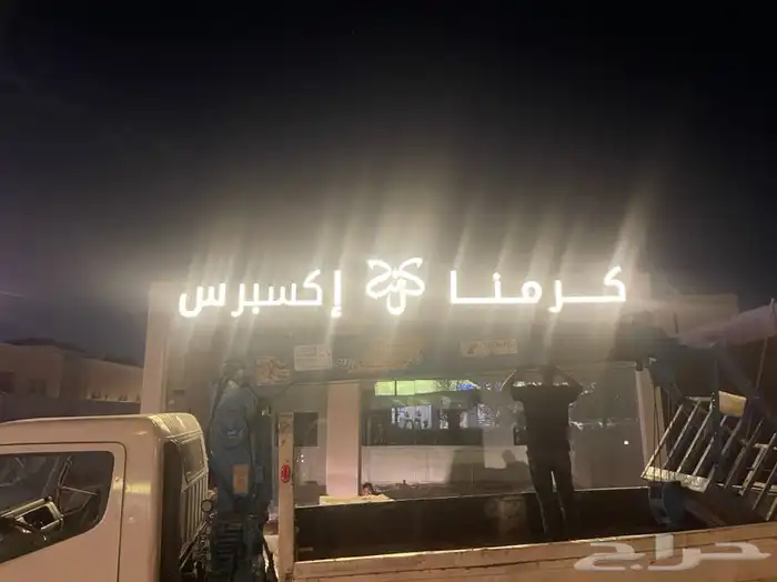 خطاط 2030 30