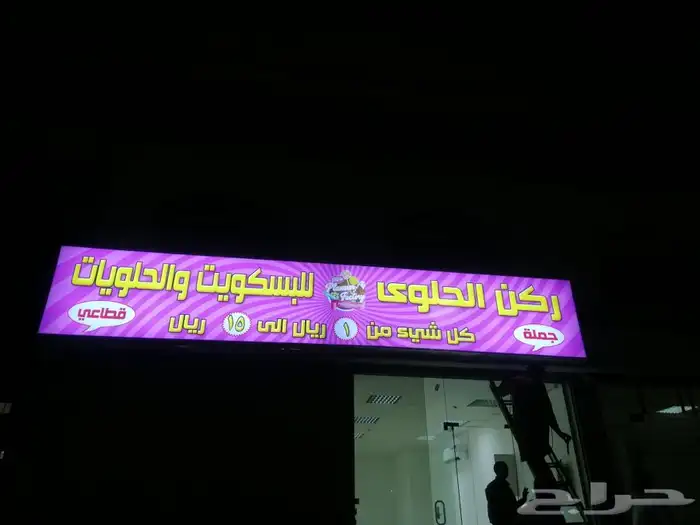 خطاط لوحات حروف بارزه استيكرات بنرات 6