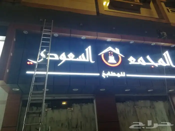 خطاط لوحات حروف بارزه استيكرات بنرات 24