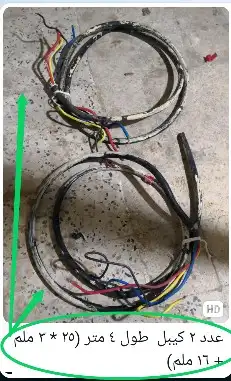 كيابل كهرباء 25 Electric Cables 0