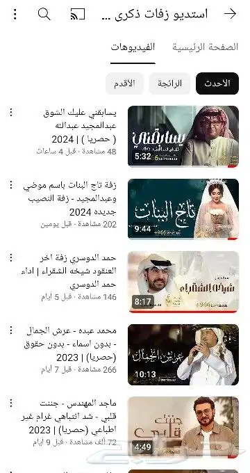 استديو تنفيذ شيلات زفات بالاسماء 1