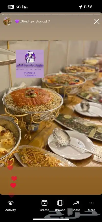 تجهيزات بوفيه مفتوح فطور العيد سخانات 0