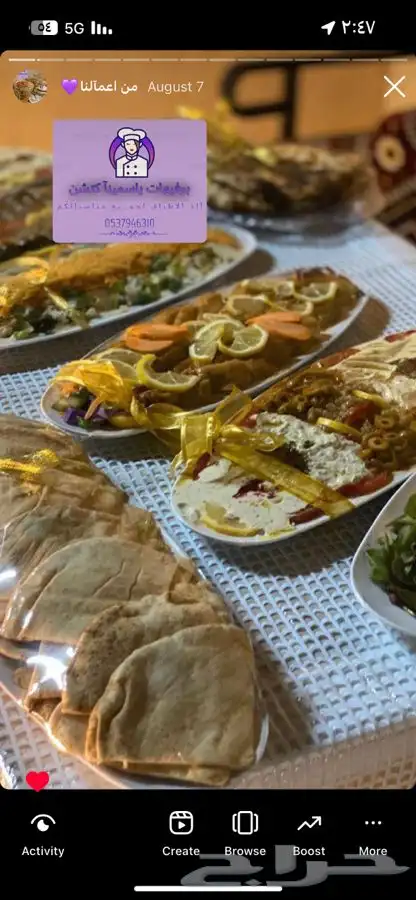 تجهيزات بوفيه مفتوح فطور العيد سخانات 4