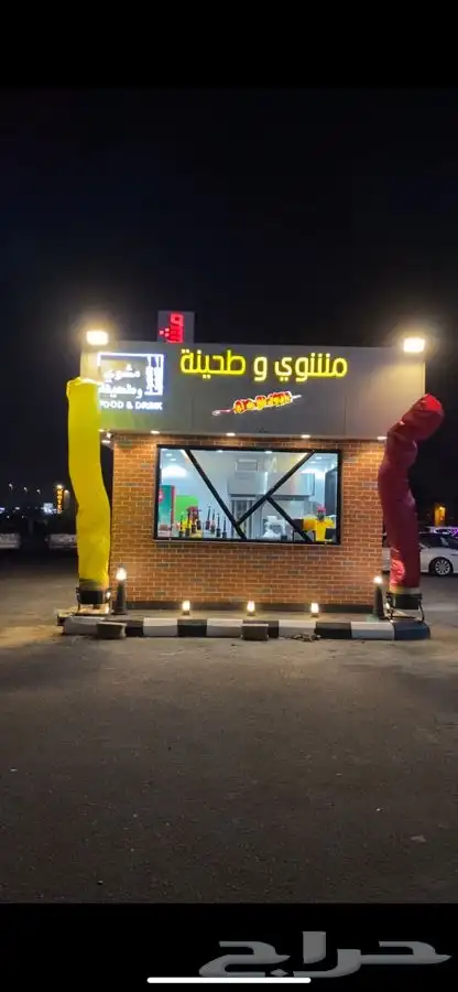 تجهيز افتتاح محلات تراسات وكشافات واقواس بوالين 5