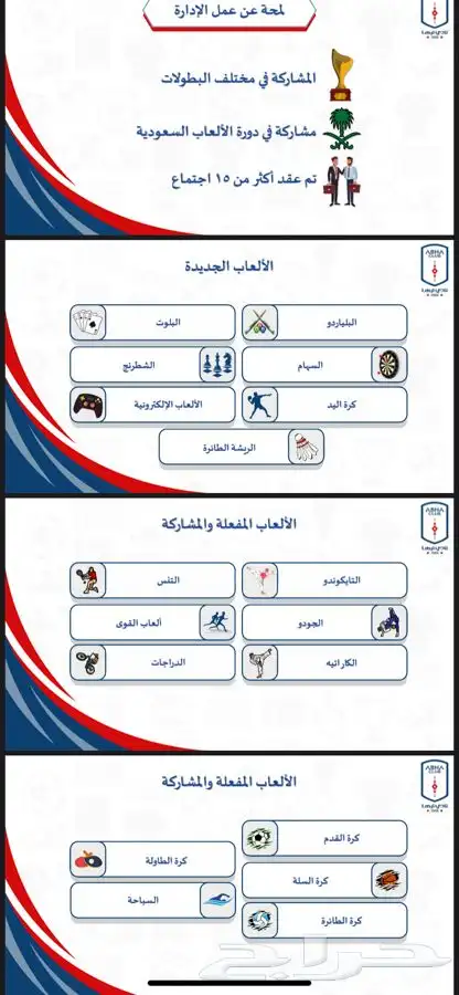 عروض بوربوينت - بحث تخرج - تصاميم جرافيك - سيرة ذاتية 6