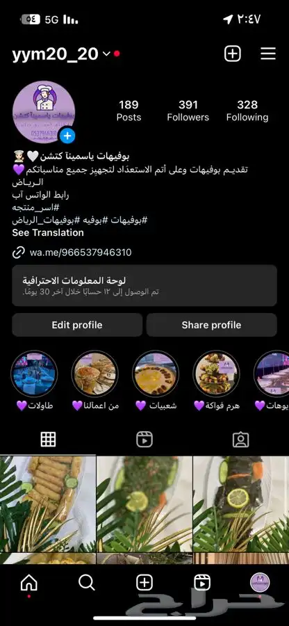 تجهيزات بوفيه مفتوح فطور العيد سخانات 5