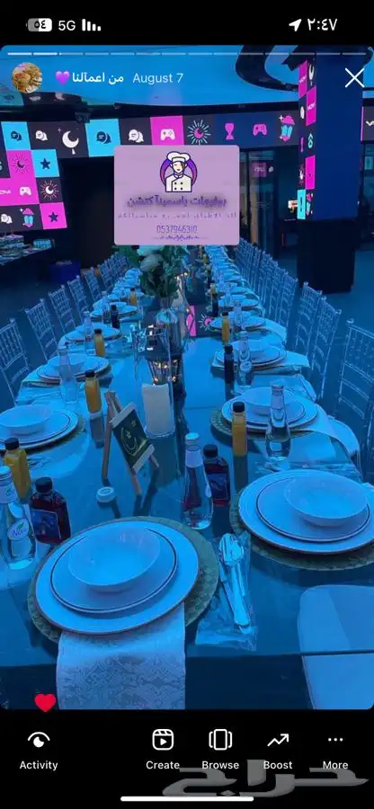 تجهيزات بوفيه مفتوح فطور العيد سخانات 2