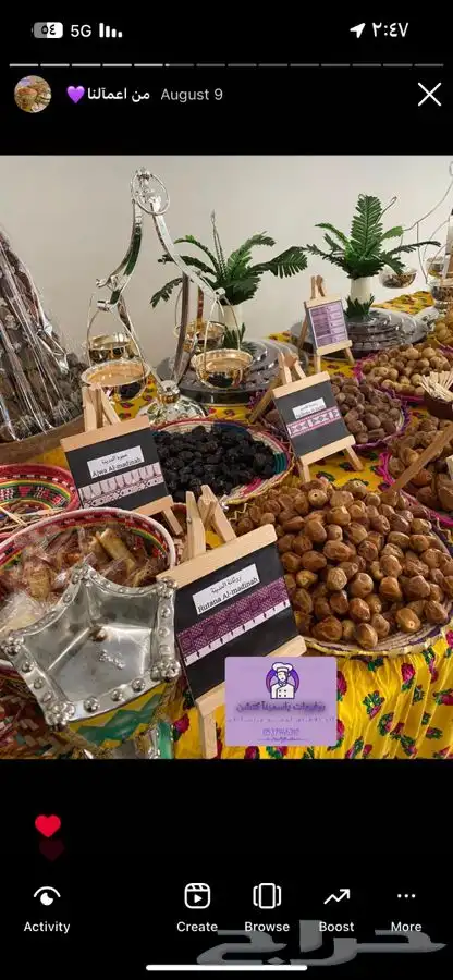 تجهيزات بوفيه مفتوح فطور العيد سخانات 3