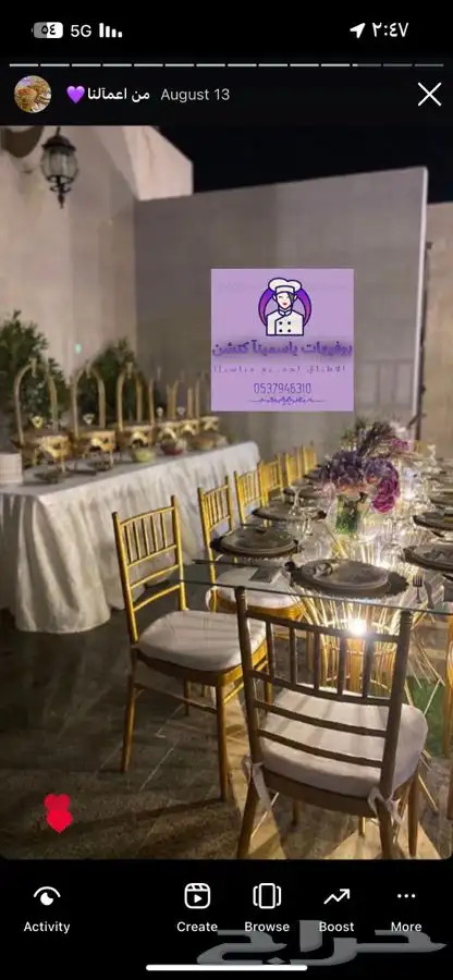 تجهيزات بوفيه مفتوح فطور العيد سخانات 6