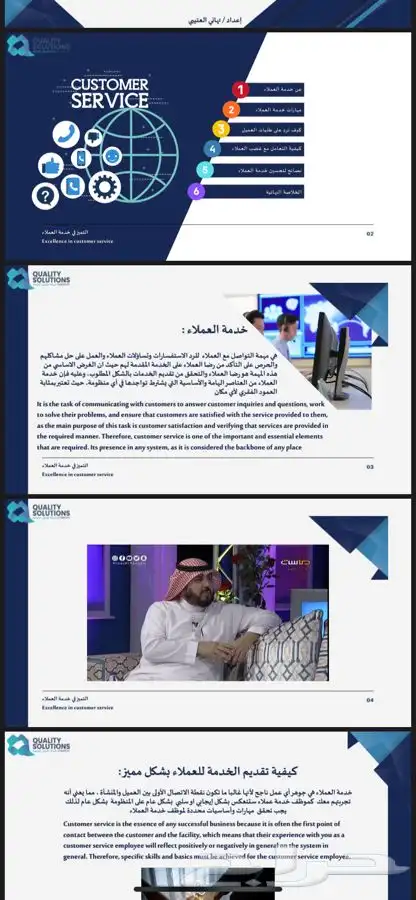عروض بوربوينت - بحث تخرج - تصاميم جرافيك - سيرة ذاتية 5