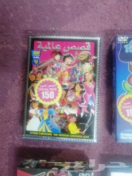 افلام كرتون مغامرات قديمه 4