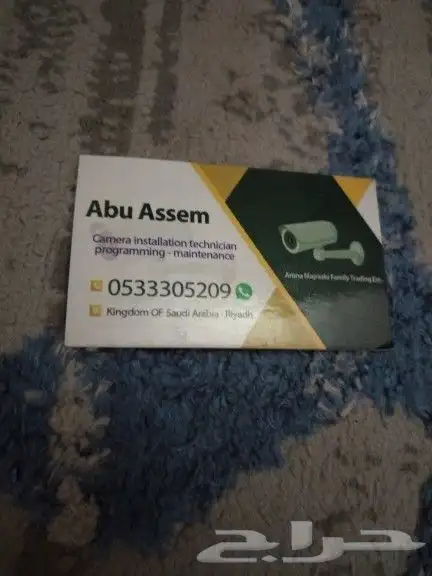 كمرات مراقبه 1